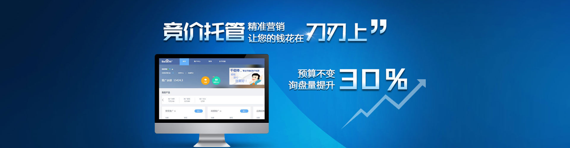 蓬溪竞价广告
